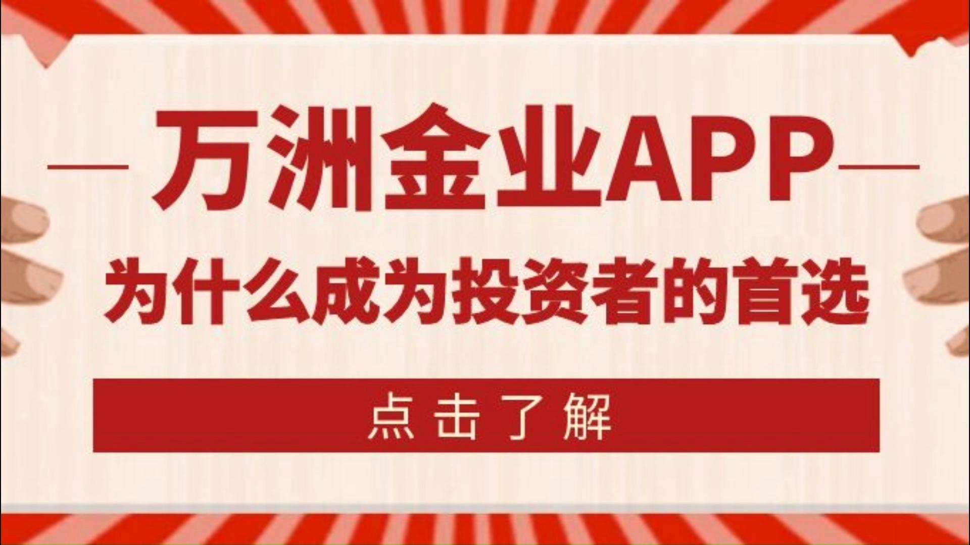 广东贵金属下载(贵金属交易app下载指南) 广东贵金属下载(贵金属交易app下载指南)