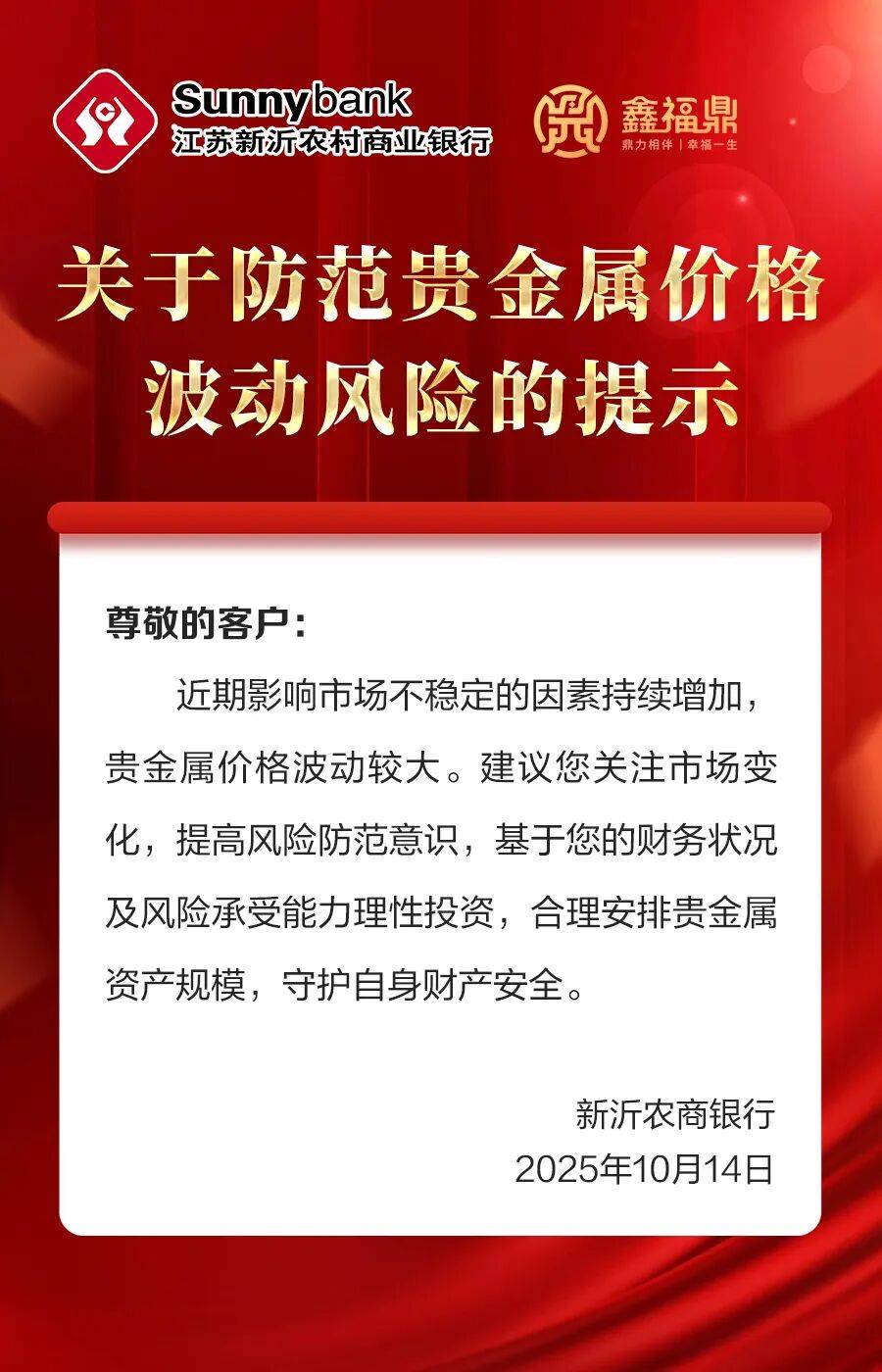 贵金属风险率(贵金属投资风险等级) 贵金属风险率(贵金属投资风险等级)