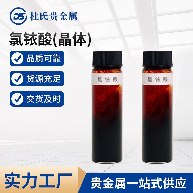 贵金属离子(贵金属离子检测器ICP) 贵金属离子(贵金属离子检测器ICP)