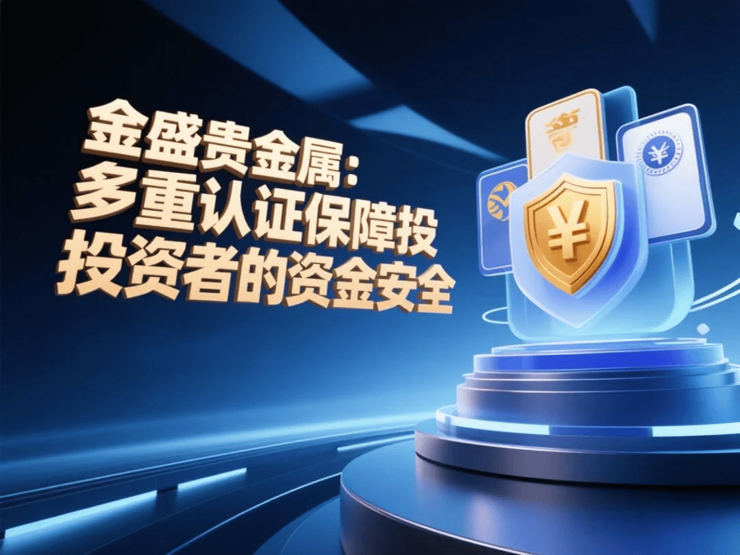 盈聚贵金属(融通贵金属金价) 盈聚贵金属(融通贵金属金价)