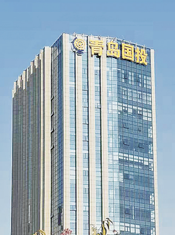 青岛国金贵金属交易中心(青岛国金贵金属交易中心股份有限公司)