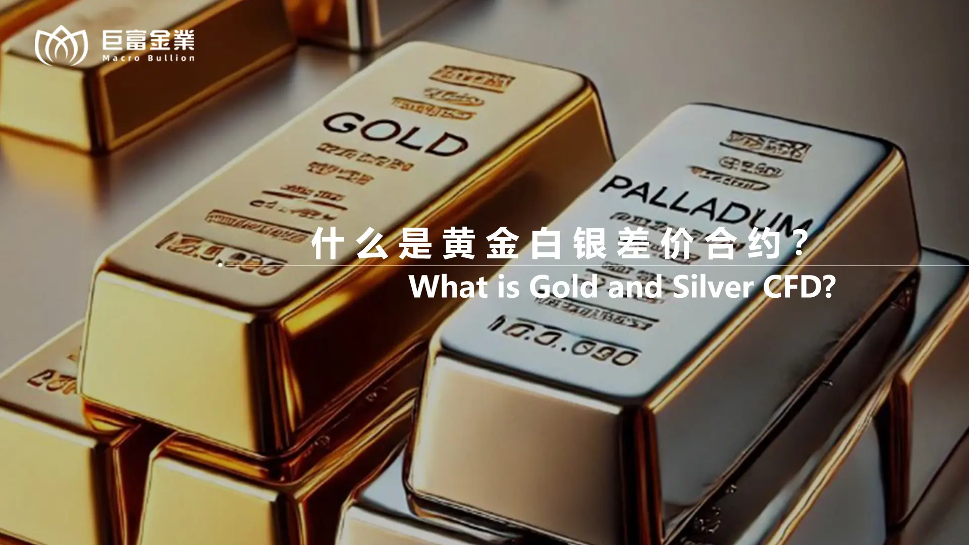 富垠贵金属(深圳市瑞银贵金属科技有限公司) 富垠贵金属(深圳市瑞银贵金属科技有限公司)