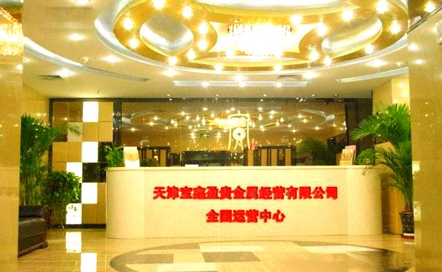 贵金属交易黑平台(全国正规贵金属交易)