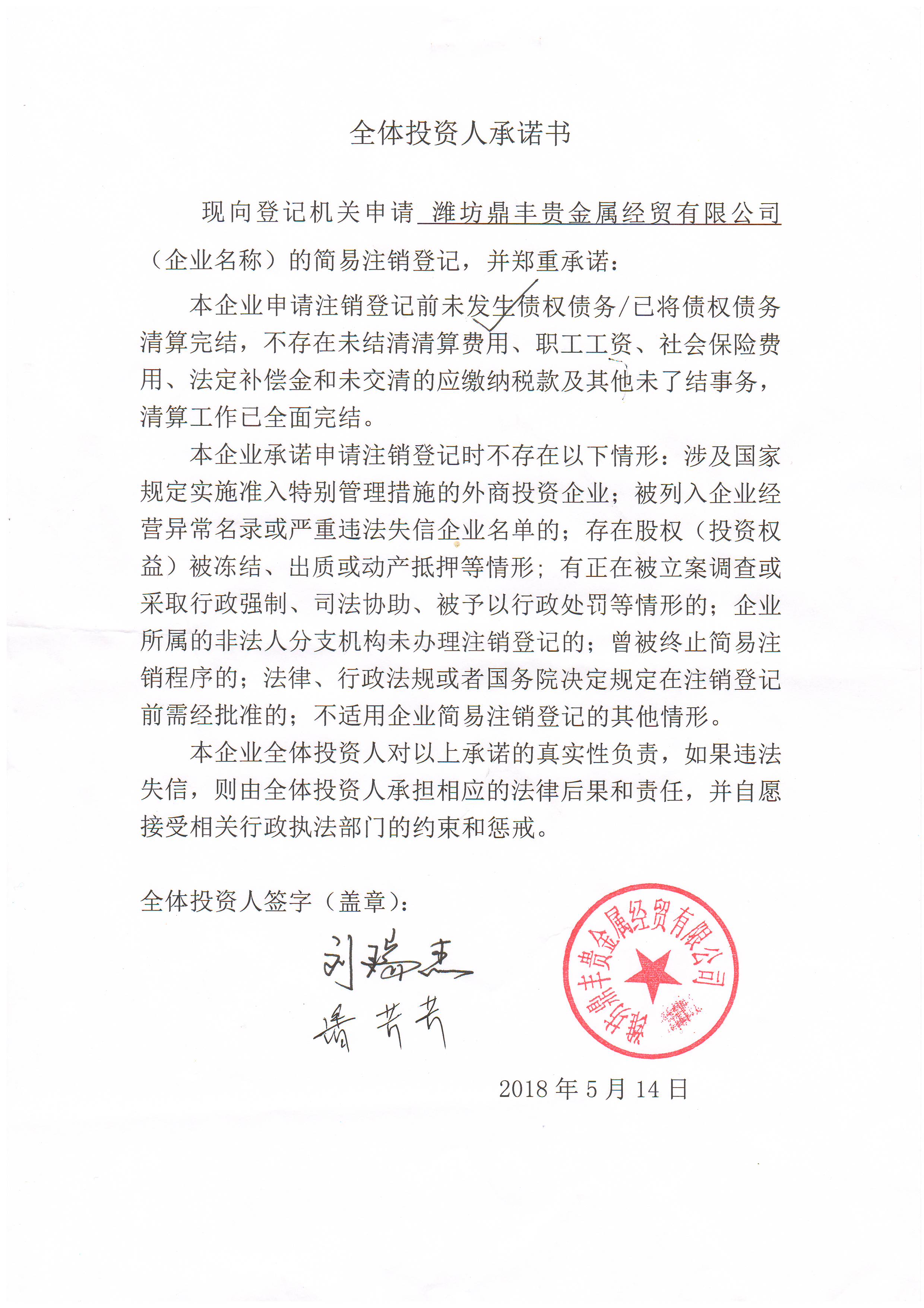 华盛金道贵金属经营有限公司(贵州黄金道贵金属交易有限公司) 华盛金道贵金属经营有限公司(贵州黄金道贵金属交易有限公司)
