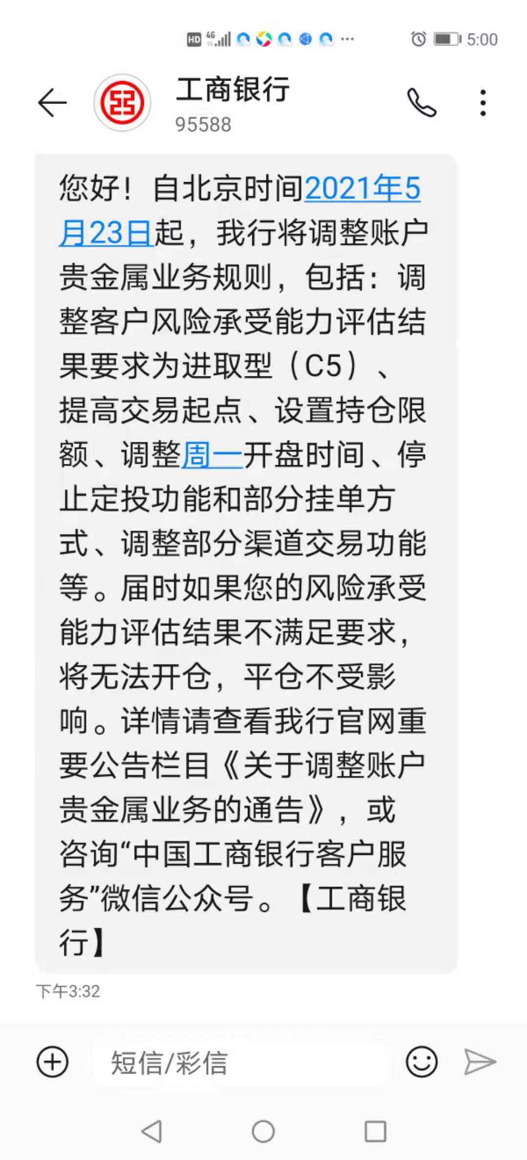 工行贵金属递延手续费(工行积存贵金属手续费怎么算)