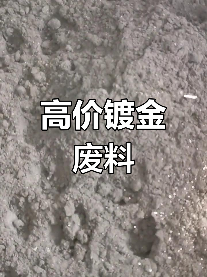 贵金属原料(贵金属原料粉末能用快递寄吗)