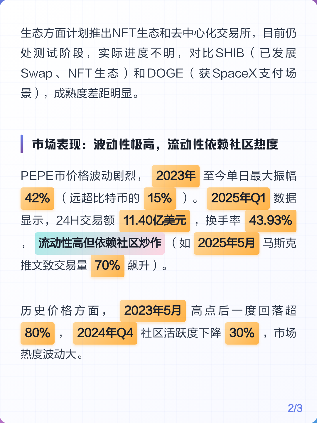 pepe币(pepe币今日实时行情)