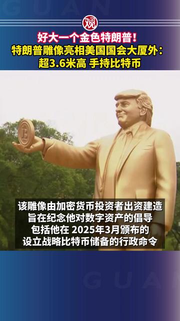 TRUMP币出售(trump trade)