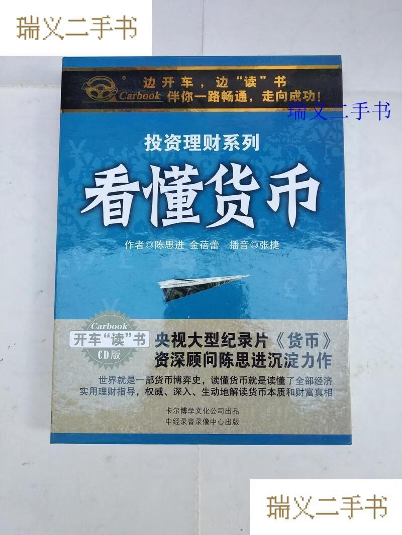 看懂货币(kan货币)