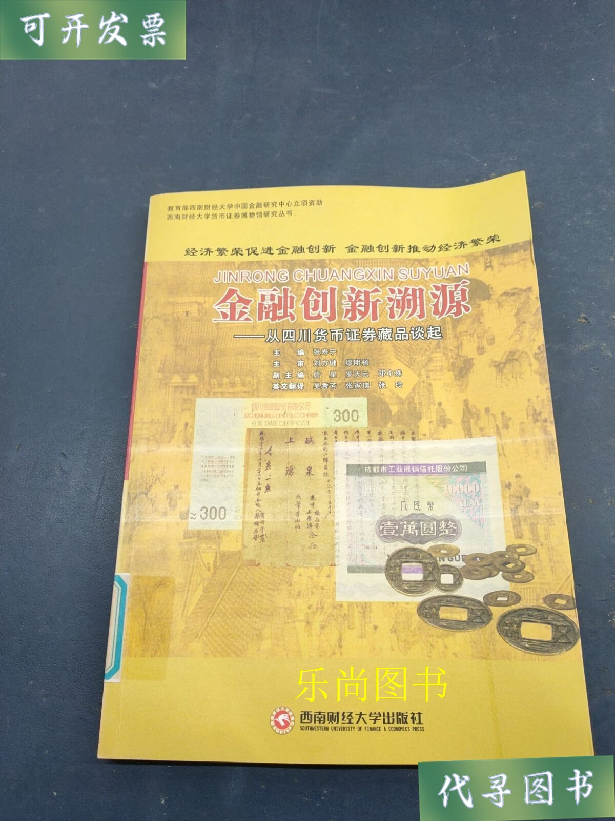 货币证券(货币证券包括什么)