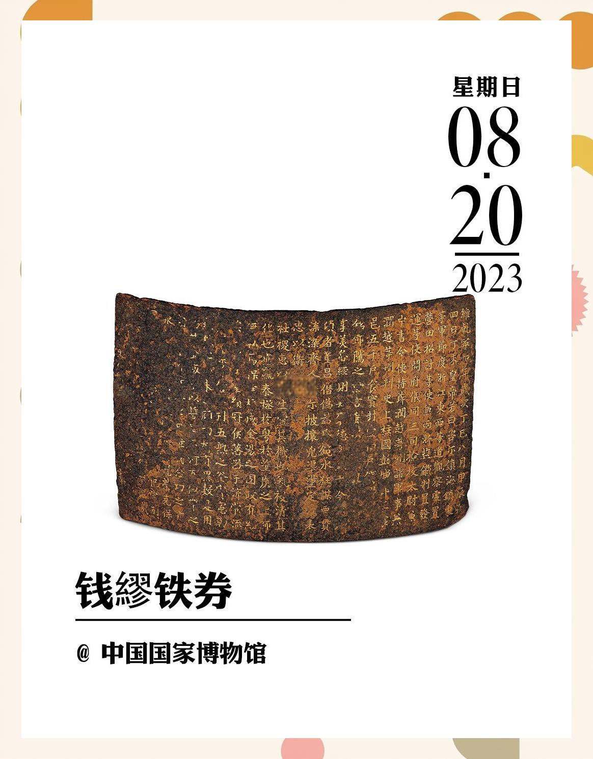 货币纪录片(货币纪录片每集内容摘要)
