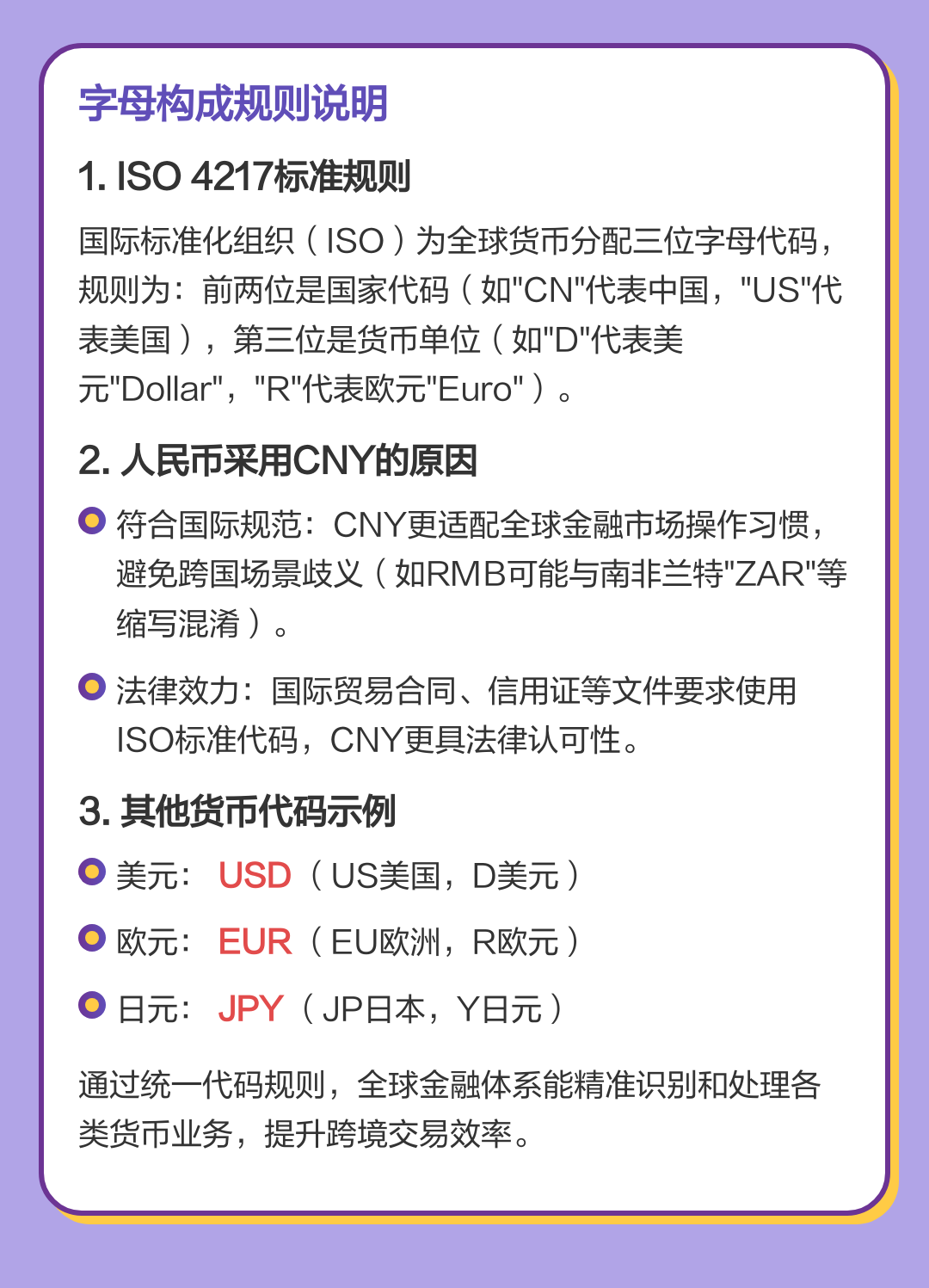 国际通用货币(国际通用货币有哪几种)